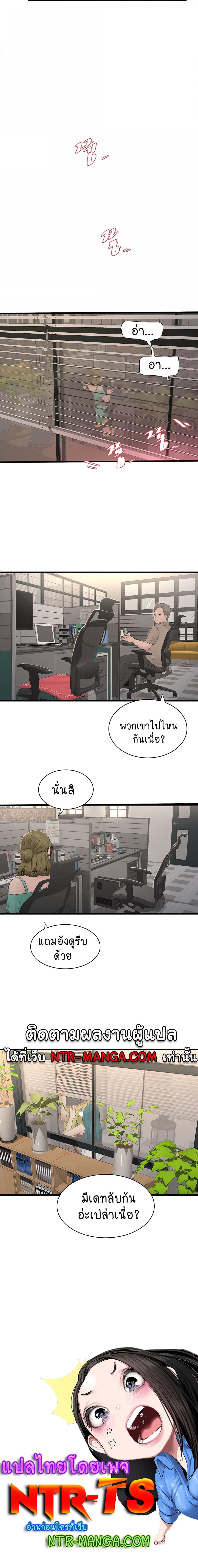 อ่านมังงะ The Hole Diary ตอนที่ 34/3.jpg