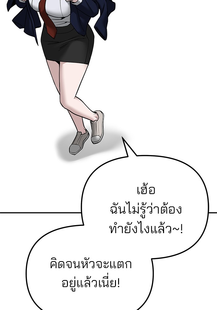 อ่านมังงะ The Bully In-Charge ตอนที่ 79/37.jpg