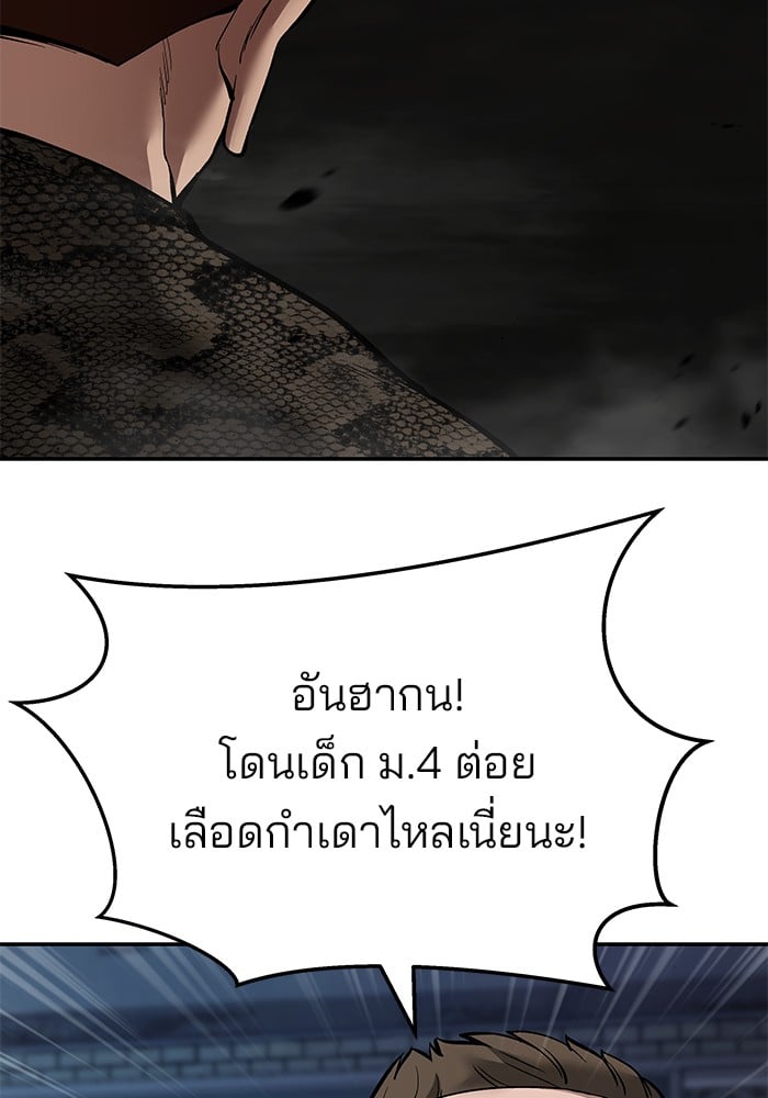 อ่านมังงะ The Bully In-Charge ตอนที่ 62/37.jpg