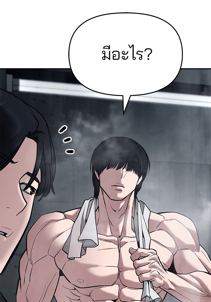 อ่านมังงะ The Bully In-Charge ตอนที่ 75/37.jpg