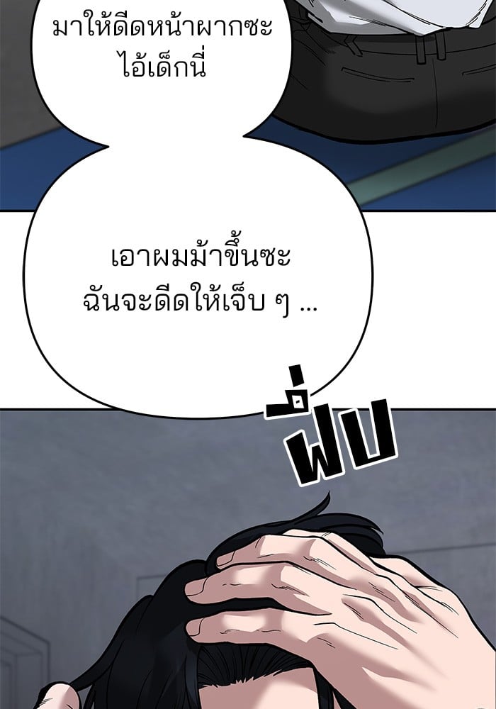 อ่านมังงะ The Bully In-Charge ตอนที่ 65/37.jpg