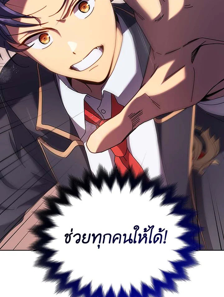 อ่านมังงะ Necromancer Academy’s Genius Summoner ตอนที่ 92/38.jpg