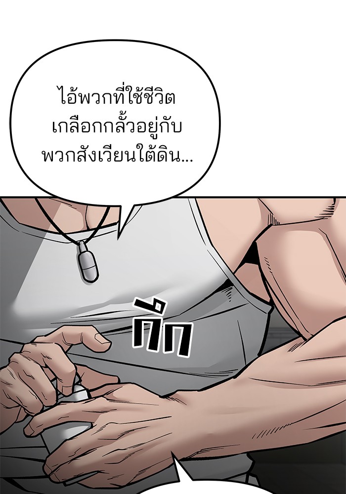 อ่านมังงะ The Bully In-Charge ตอนที่ 81/38.jpg