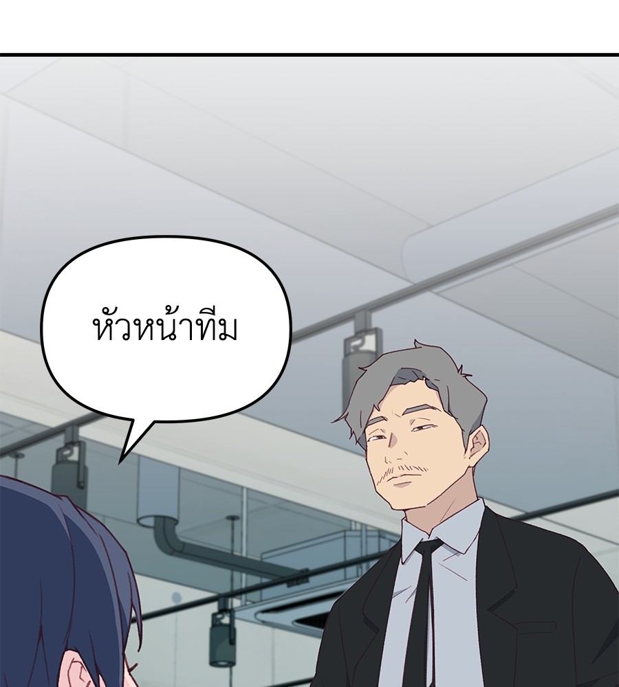 อ่านมังงะ Spy House ตอนที่ 4/38.jpg