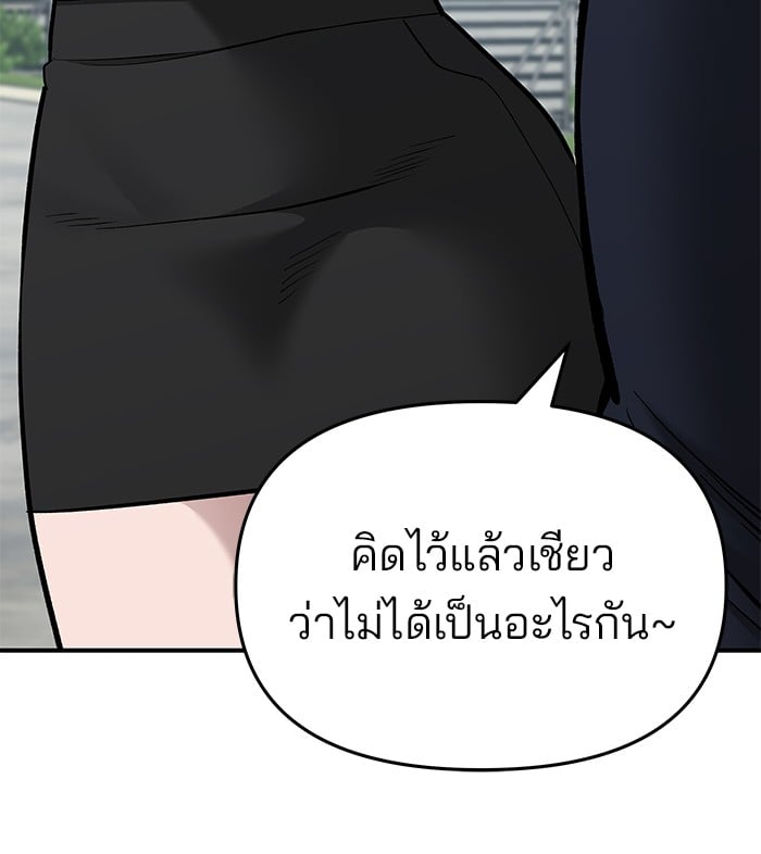 อ่านมังงะ The Bully In-Charge ตอนที่ 69/38.jpg