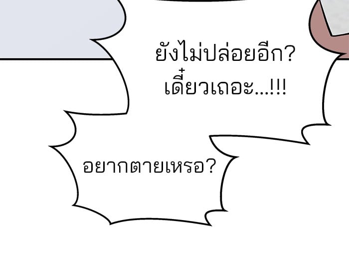 อ่านมังงะ The Bully In-Charge ตอนที่ 64/39.jpg