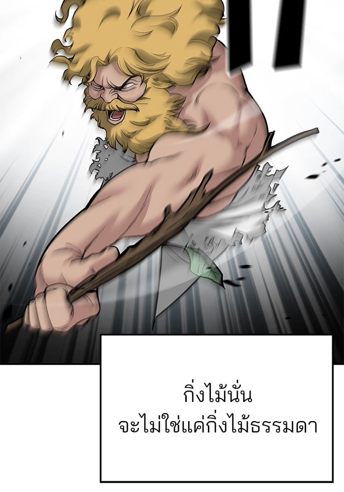 อ่านมังงะ The Bully In-Charge ตอนที่ 71/39.jpg