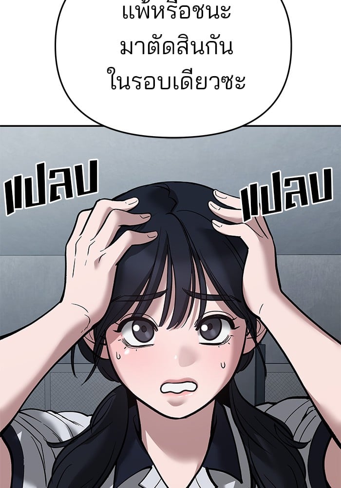 อ่านมังงะ The Bully In-Charge ตอนที่ 66/3.jpg