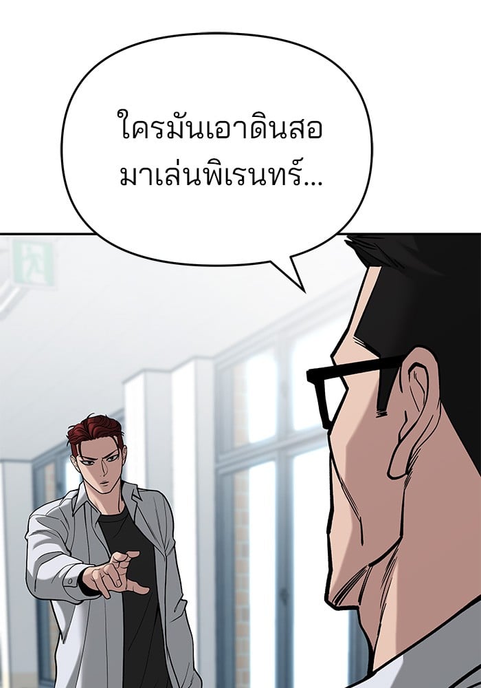 อ่านมังงะ The Bully In-Charge ตอนที่ 66/39.jpg