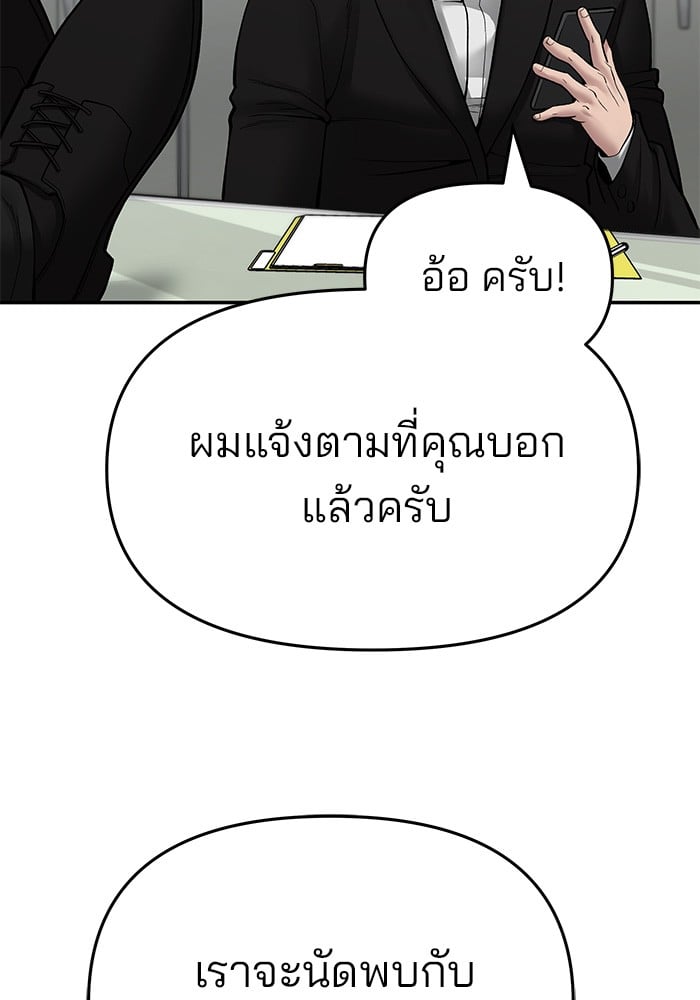 อ่านมังงะ The Bully In-Charge ตอนที่ 76/39.jpg