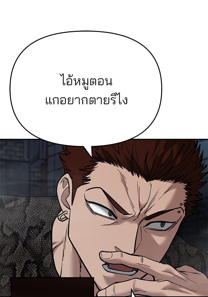 อ่านมังงะ The Bully In-Charge ตอนที่ 62/39.jpg