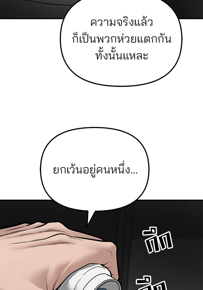 อ่านมังงะ The Bully In-Charge ตอนที่ 81/39.jpg