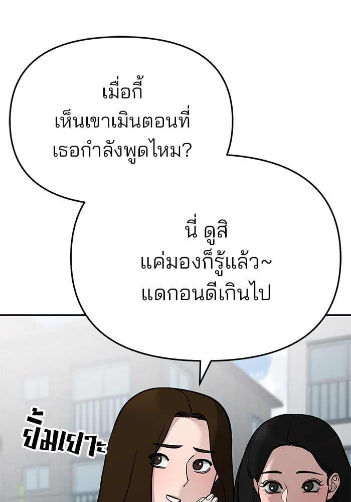 อ่านมังงะ The Bully In-Charge ตอนที่ 69/39.jpg