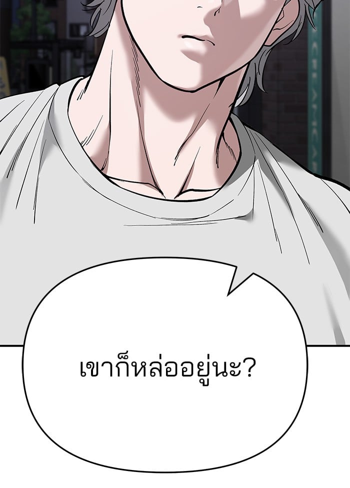 อ่านมังงะ The Bully In-Charge ตอนที่ 63/39.jpg