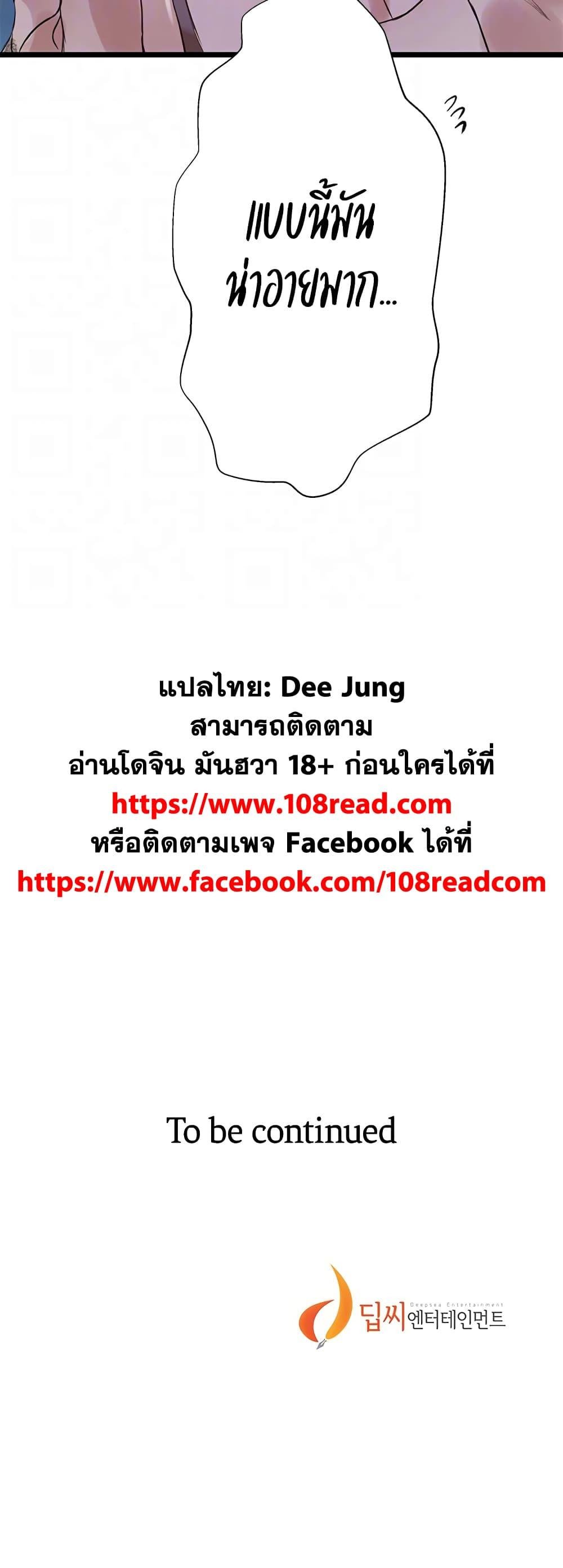 อ่านมังงะ Secret Class ตอนที่ 214/39.jpg