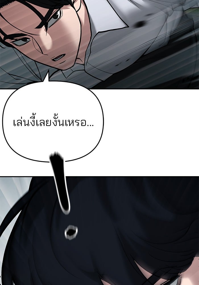 อ่านมังงะ The Bully In-Charge ตอนที่ 67/3.jpg