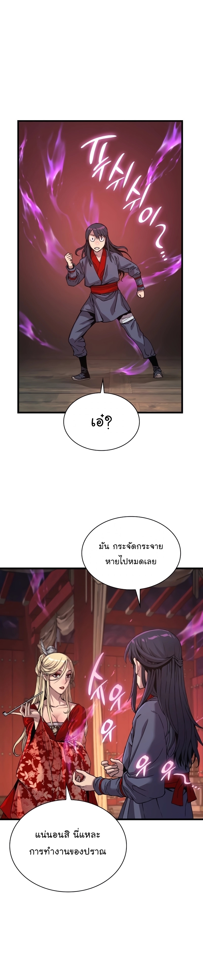 อ่านมังงะ Myst, Might, Mayhem ตอนที่ 15/3.jpg