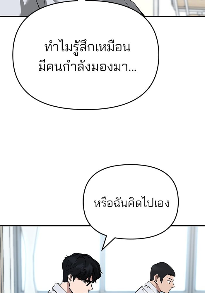 อ่านมังงะ The Bully In-Charge ตอนที่ 64/3.jpg