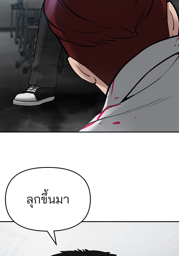 อ่านมังงะ The Bully In-Charge ตอนที่ 70/3.jpg