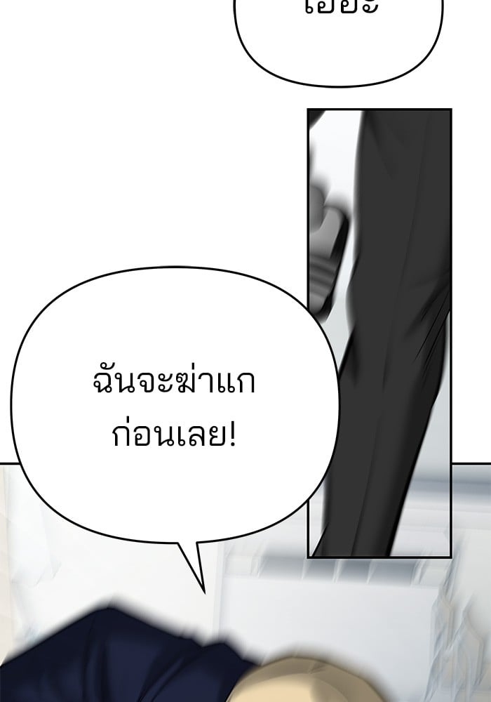 อ่านมังงะ The Bully In-Charge ตอนที่ 65/3.jpg