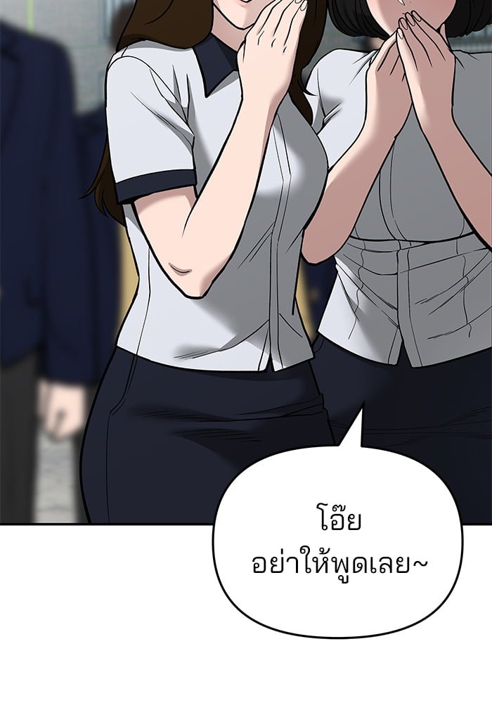 อ่านมังงะ The Bully In-Charge ตอนที่ 69/40.jpg