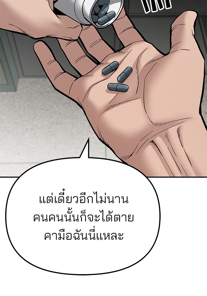 อ่านมังงะ The Bully In-Charge ตอนที่ 81/40.jpg