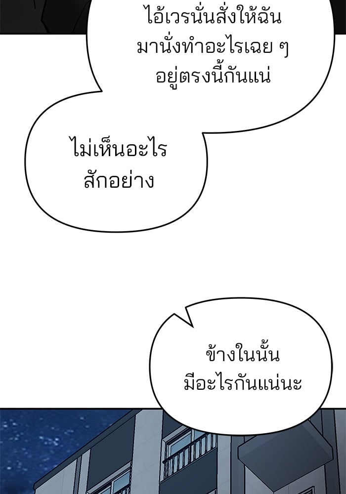 อ่านมังงะ The Bully In-Charge ตอนที่ 72/40.jpg