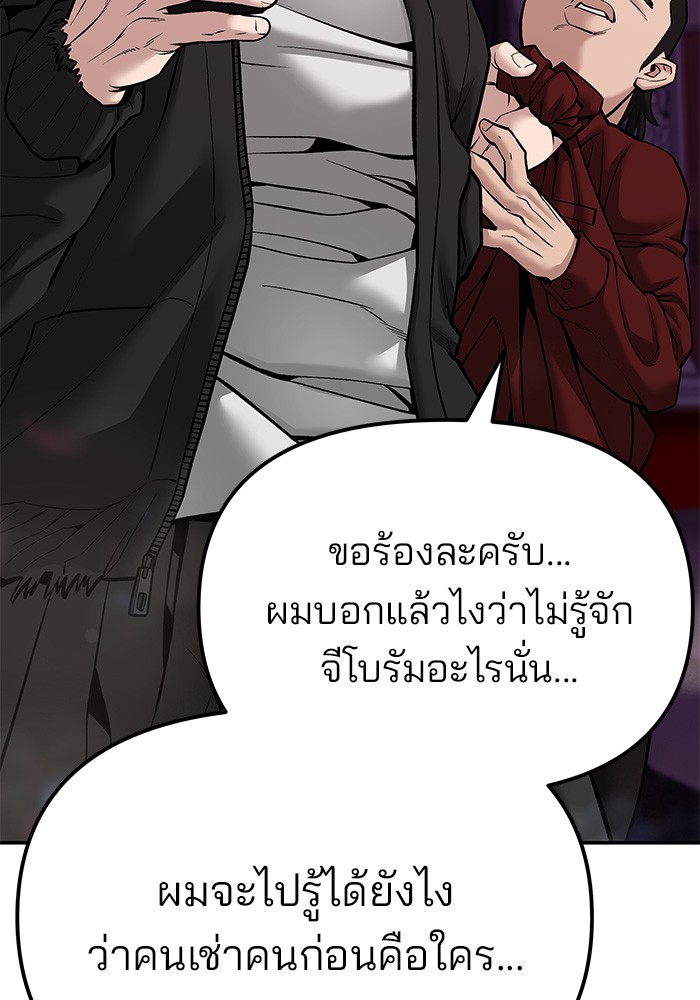 อ่านมังงะ The Bully In-Charge ตอนที่ 79/40.jpg