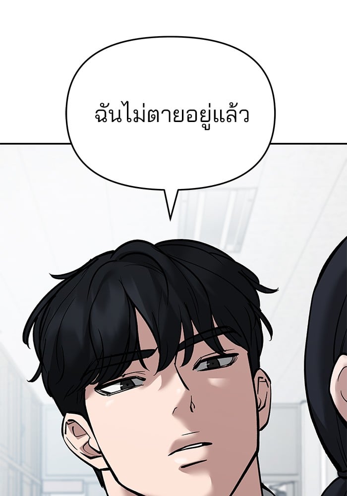 อ่านมังงะ The Bully In-Charge ตอนที่ 64/40.jpg