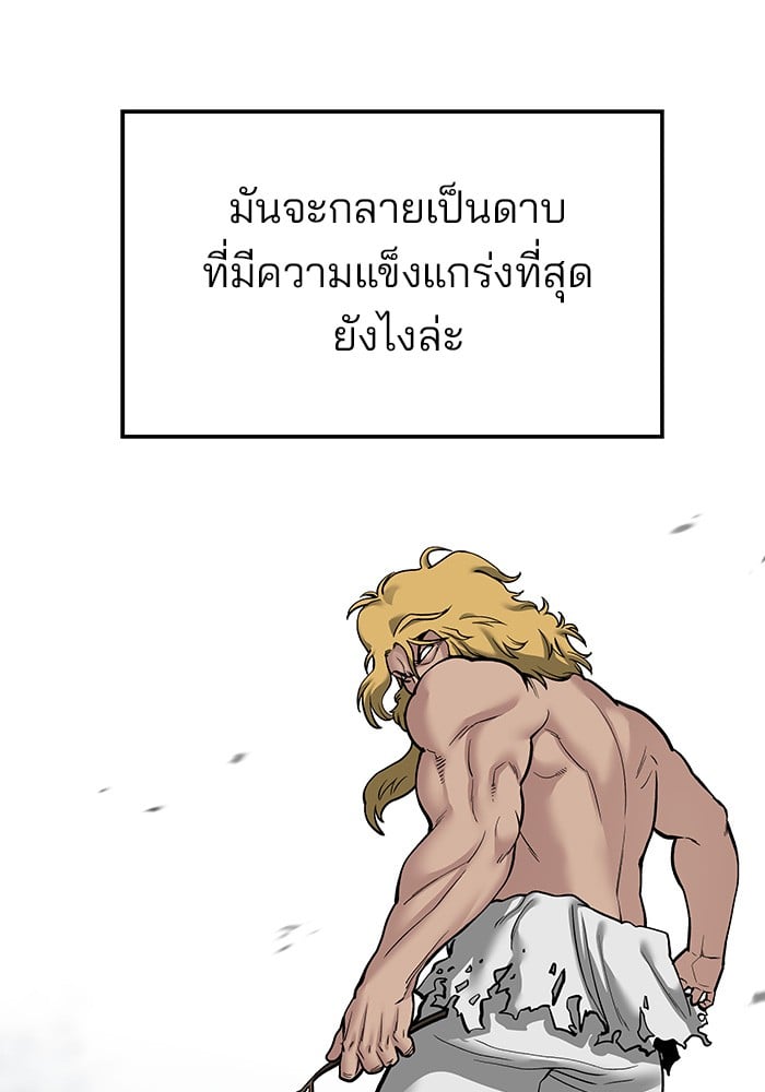 อ่านมังงะ The Bully In-Charge ตอนที่ 71/40.jpg