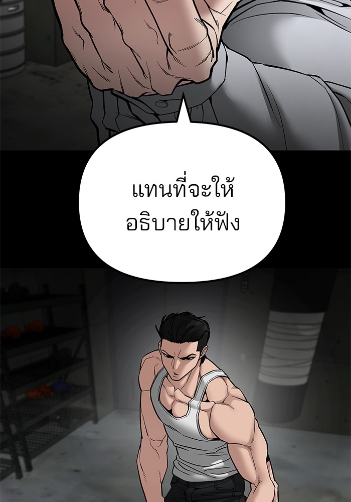 อ่านมังงะ The Bully In-Charge ตอนที่ 82/40.jpg