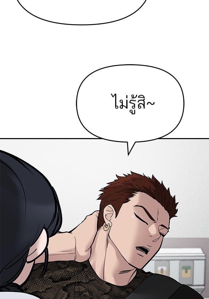 อ่านมังงะ The Bully In-Charge ตอนที่ 75/4.jpg