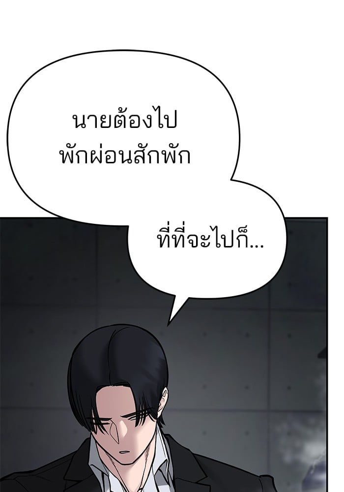 อ่านมังงะ The Bully In-Charge ตอนที่ 75/40.jpg