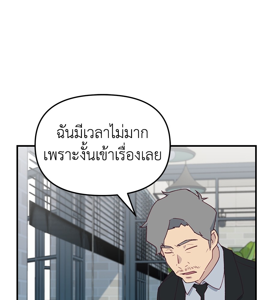 อ่านมังงะ Spy House ตอนที่ 4/40.jpg