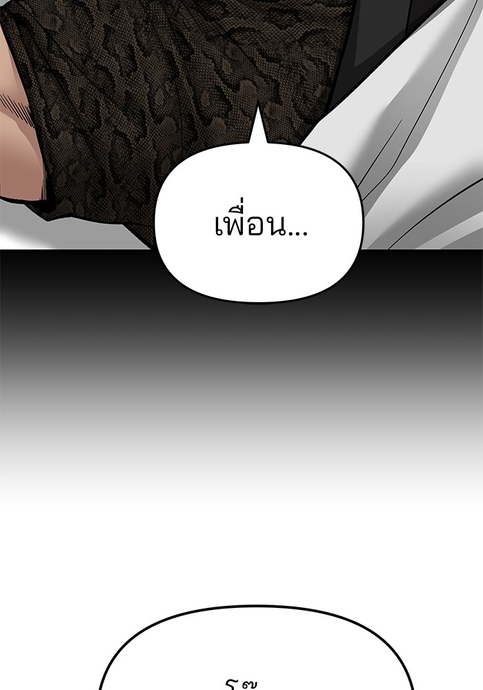 อ่านมังงะ The Bully In-Charge ตอนที่ 82/4.jpg