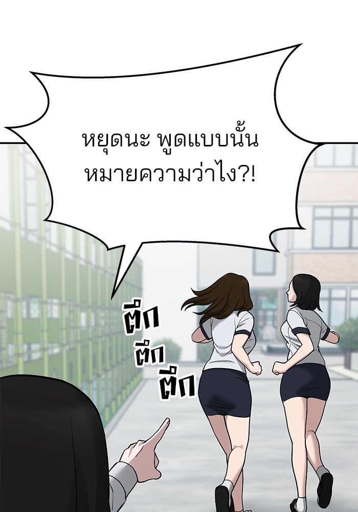 อ่านมังงะ The Bully In-Charge ตอนที่ 69/41.jpg