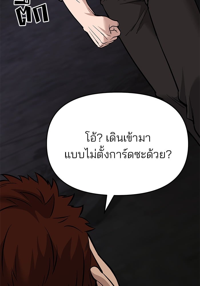 อ่านมังงะ The Bully In-Charge ตอนที่ 61/41.jpg