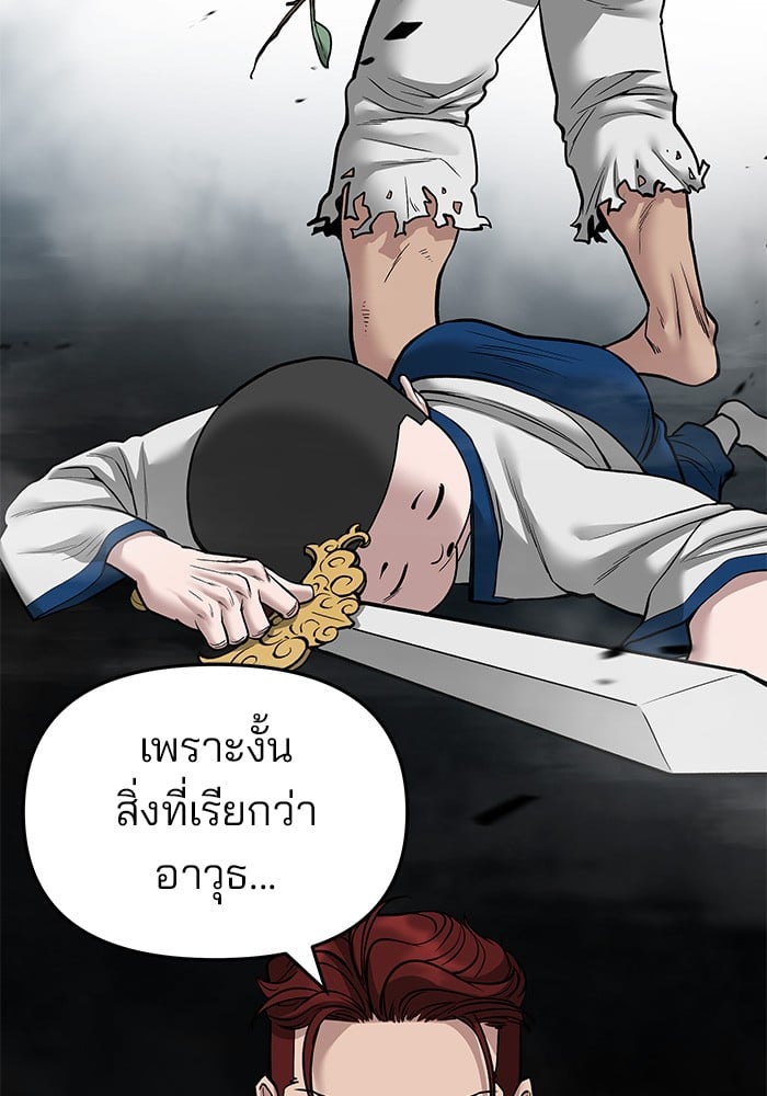 อ่านมังงะ The Bully In-Charge ตอนที่ 71/41.jpg