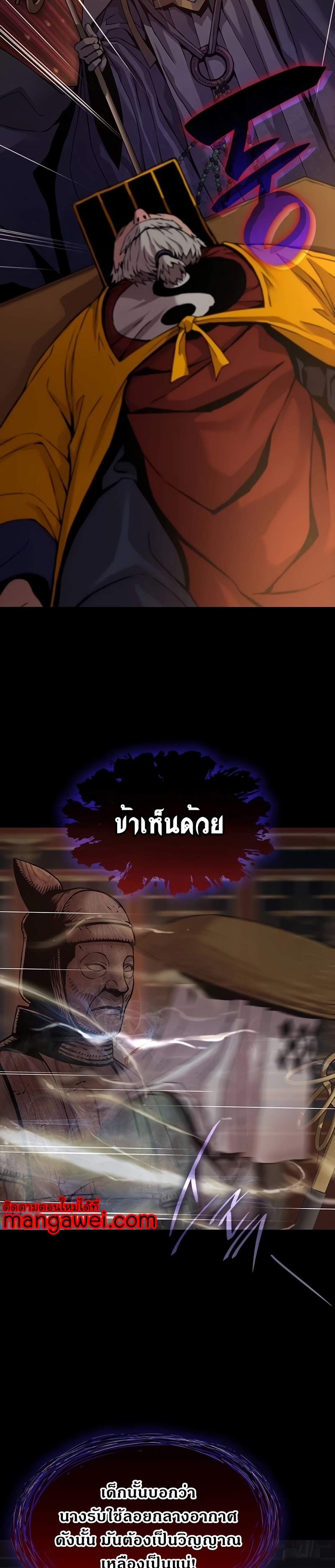 อ่านมังงะ Myst, Might, Mayhem ตอนที่ 15/41.jpg