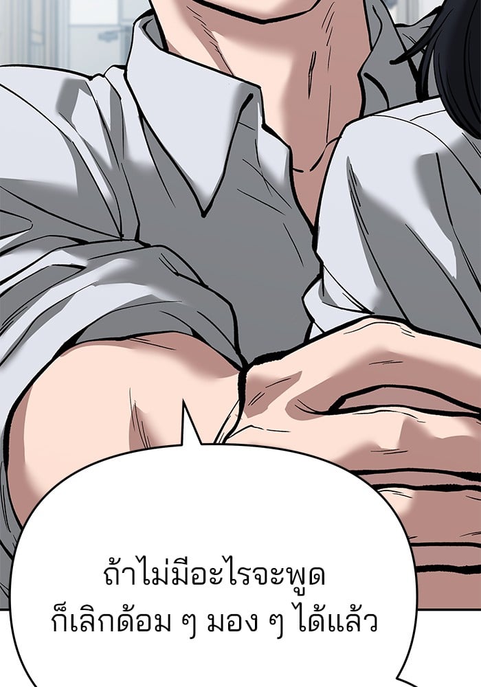 อ่านมังงะ The Bully In-Charge ตอนที่ 64/41.jpg