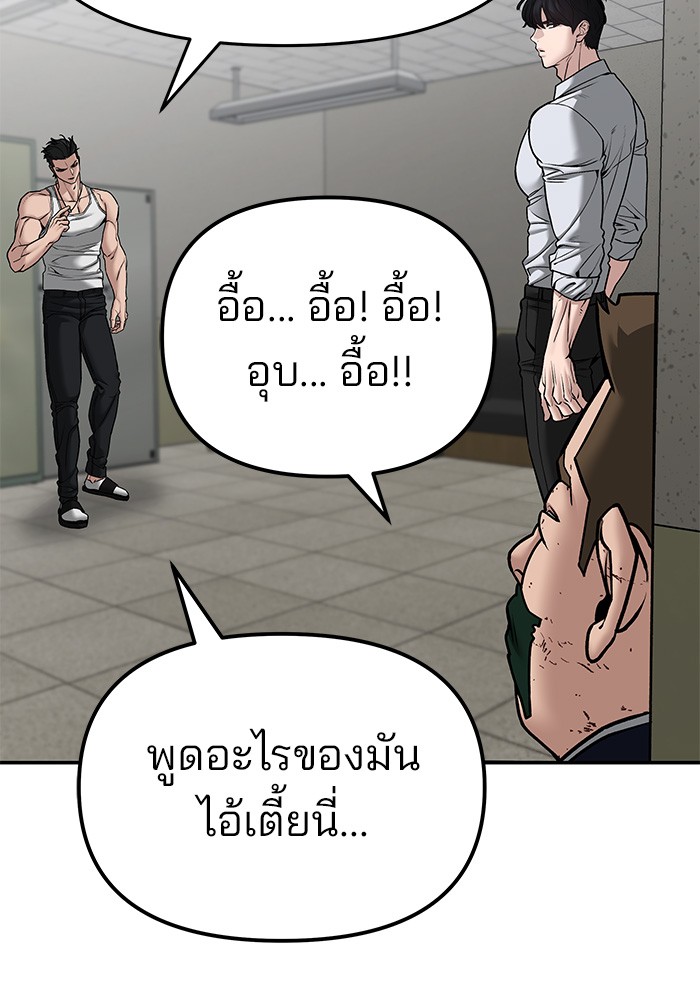 อ่านมังงะ The Bully In-Charge ตอนที่ 80/41.jpg