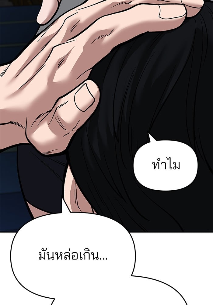 อ่านมังงะ The Bully In-Charge ตอนที่ 65/41.jpg