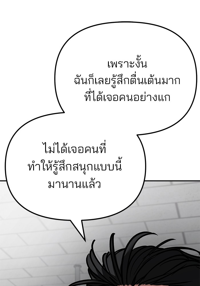 อ่านมังงะ The Bully In-Charge ตอนที่ 81/41.jpg