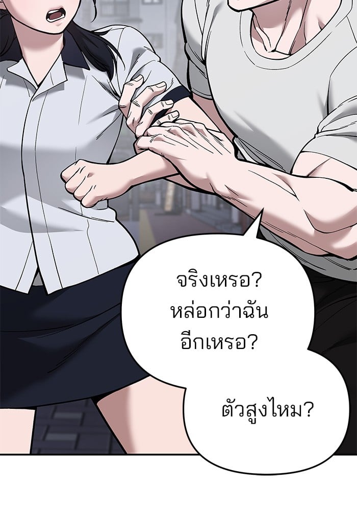 อ่านมังงะ The Bully In-Charge ตอนที่ 63/41.jpg