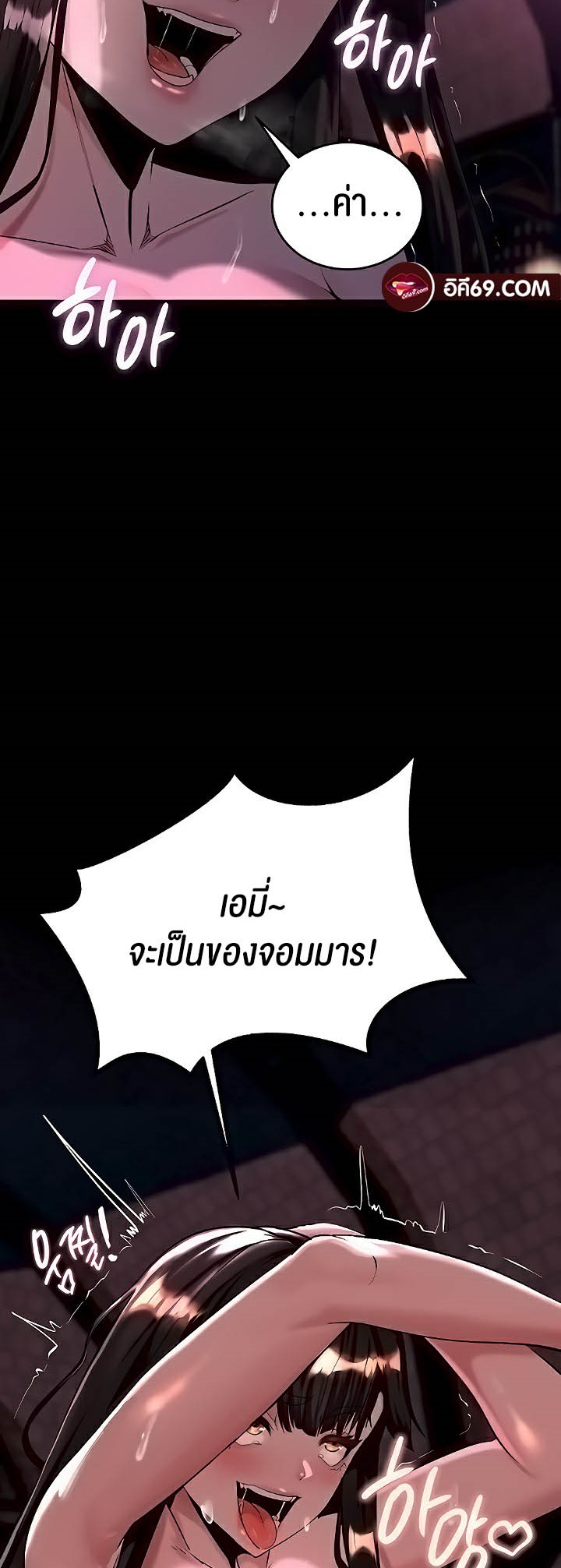 อ่านมังงะ Corruption in the Dungeon ตอนที่ 5/41.jpg