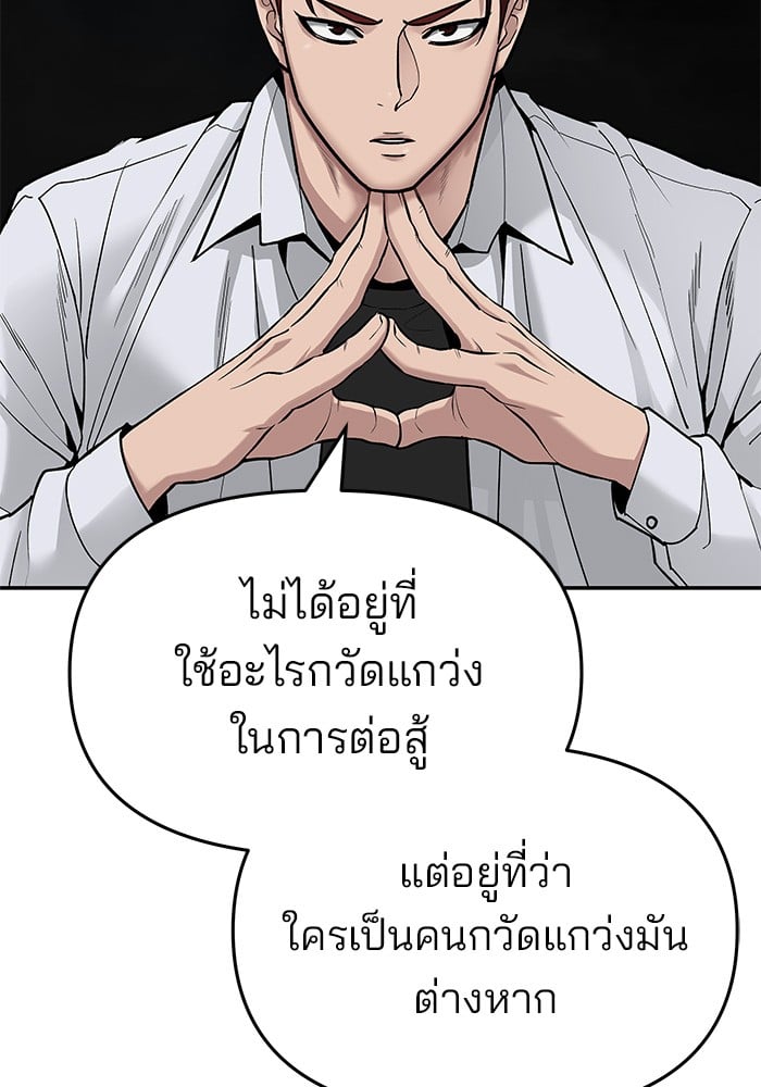 อ่านมังงะ The Bully In-Charge ตอนที่ 71/42.jpg