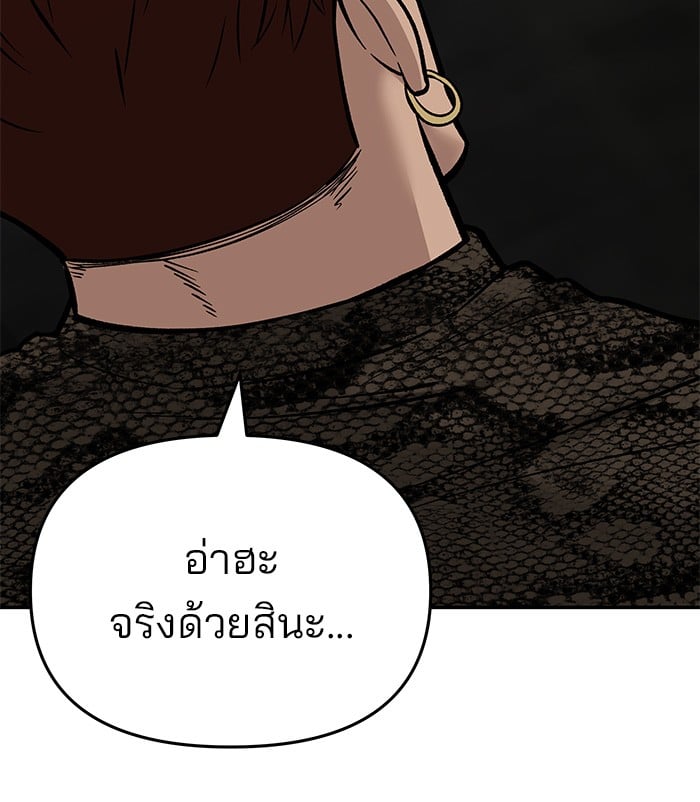 อ่านมังงะ The Bully In-Charge ตอนที่ 61/42.jpg