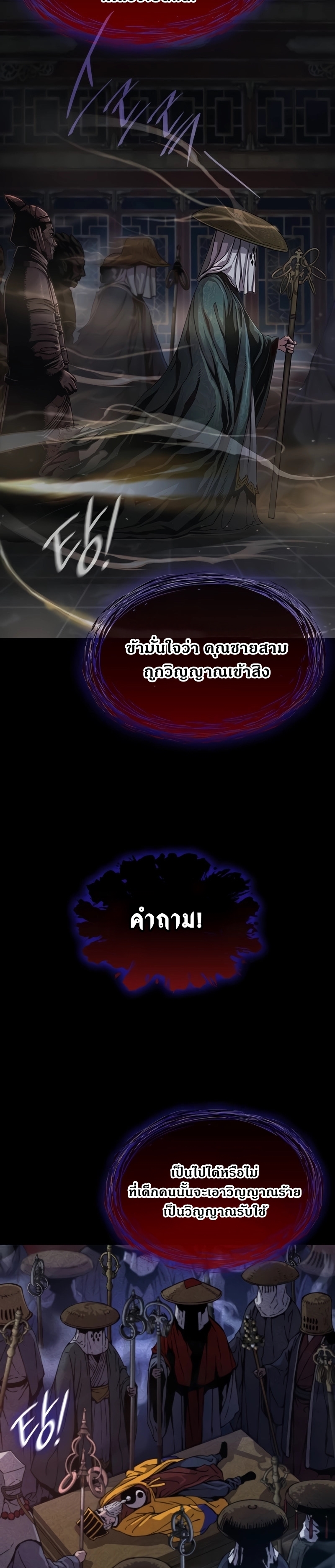 อ่านมังงะ Myst, Might, Mayhem ตอนที่ 15/42.jpg