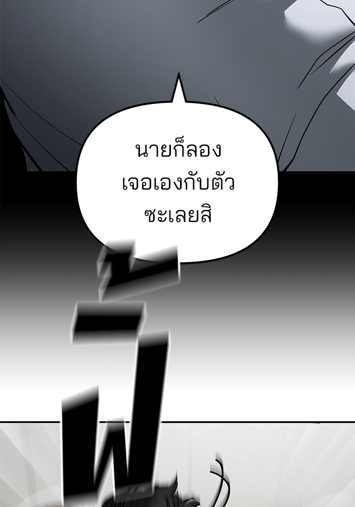 อ่านมังงะ The Bully In-Charge ตอนที่ 82/42.jpg