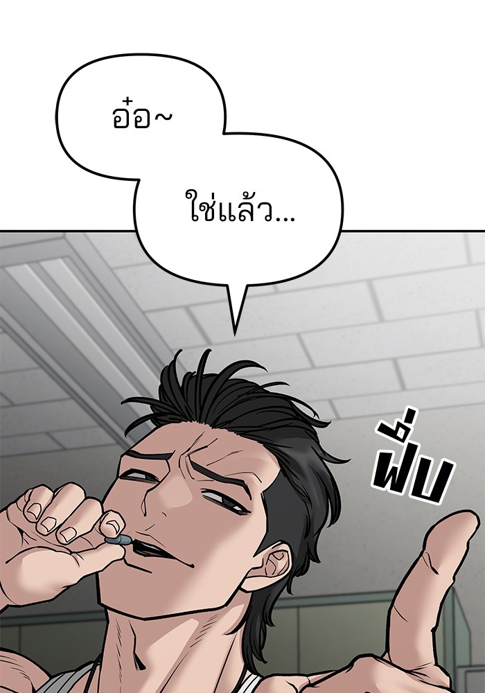 อ่านมังงะ The Bully In-Charge ตอนที่ 80/42.jpg